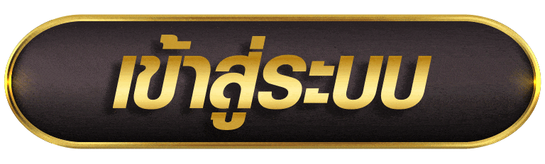 เข้าสู่ระบบ allslot789